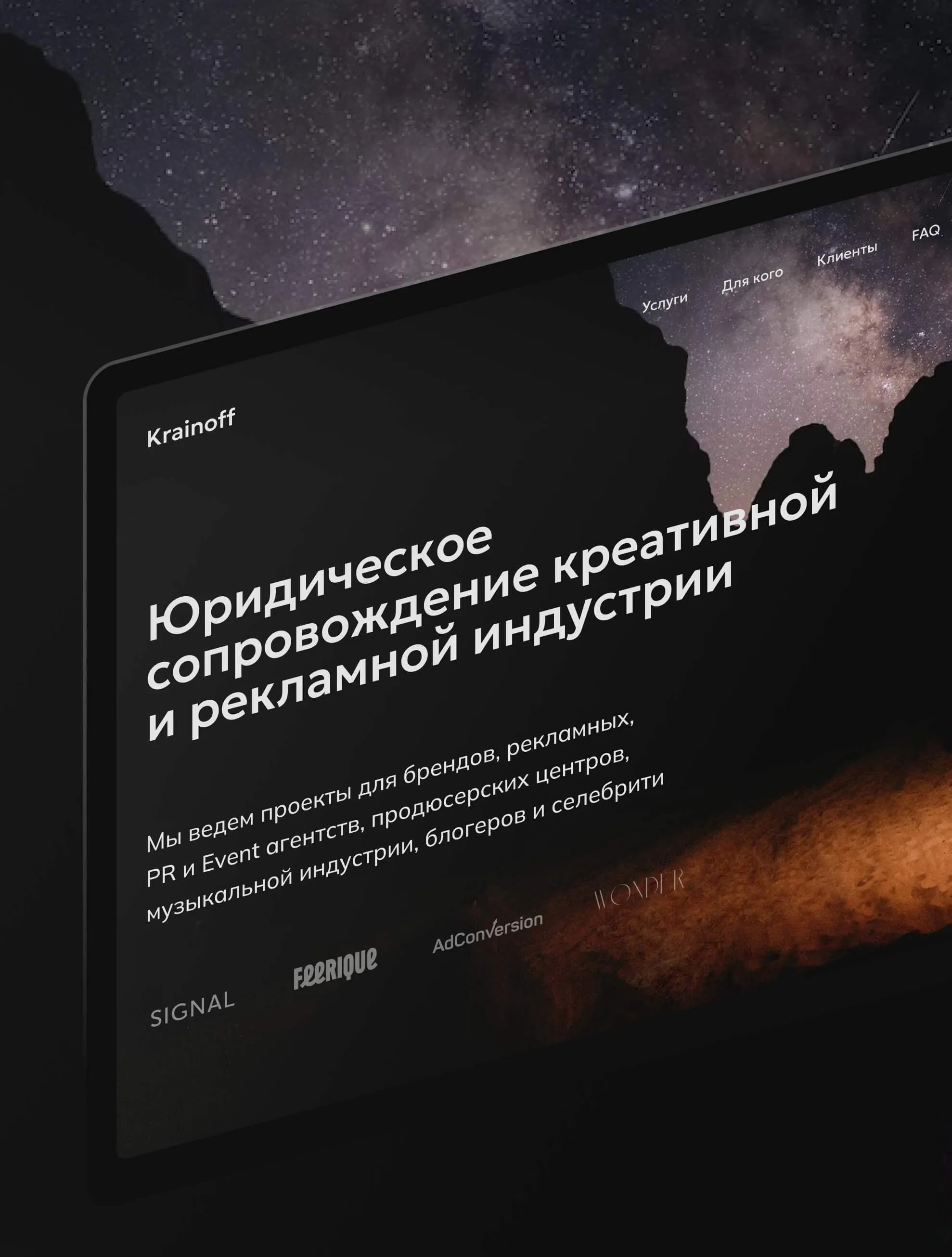 Cайт и фаст брендинг юридической компании krainoff